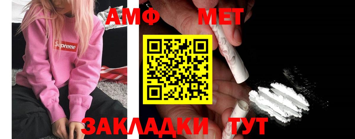кракен ТОР  Амфетамин 97%  Вход с VPN  Наро-Фоминск  АМФ  Amphetamine 