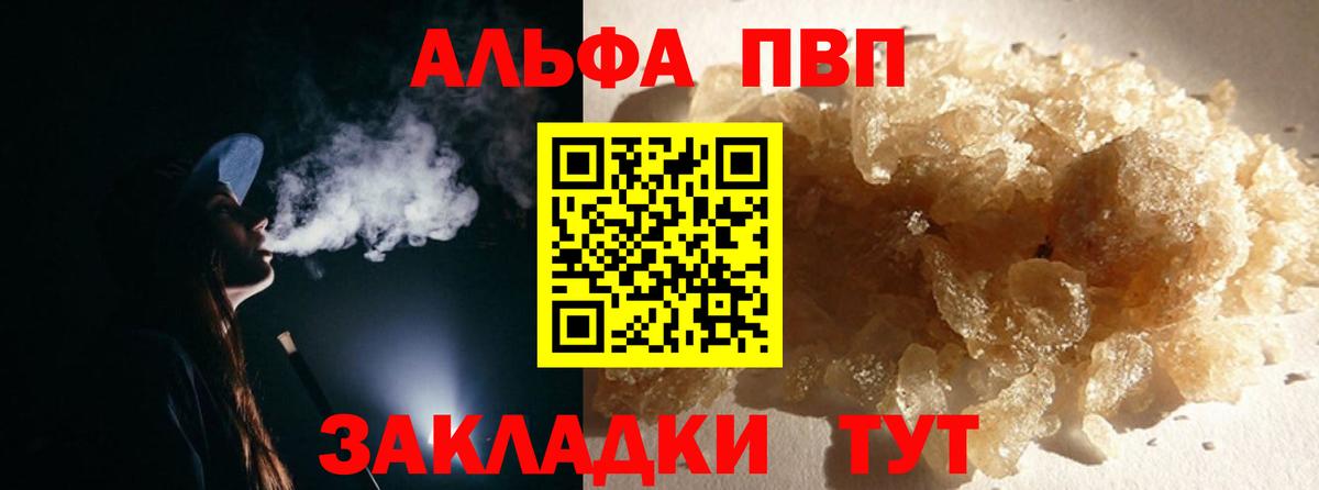 A PVP крисы CK  Alpha-PVP кристаллы  Вход с VPN  Наро-Фоминск 