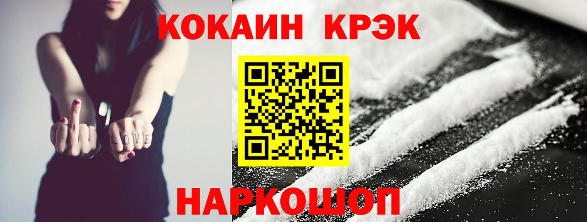 закладка  Вход с VPN  COCAIN Боливия  Наро-Фоминск  КОКАИН Эквадор 