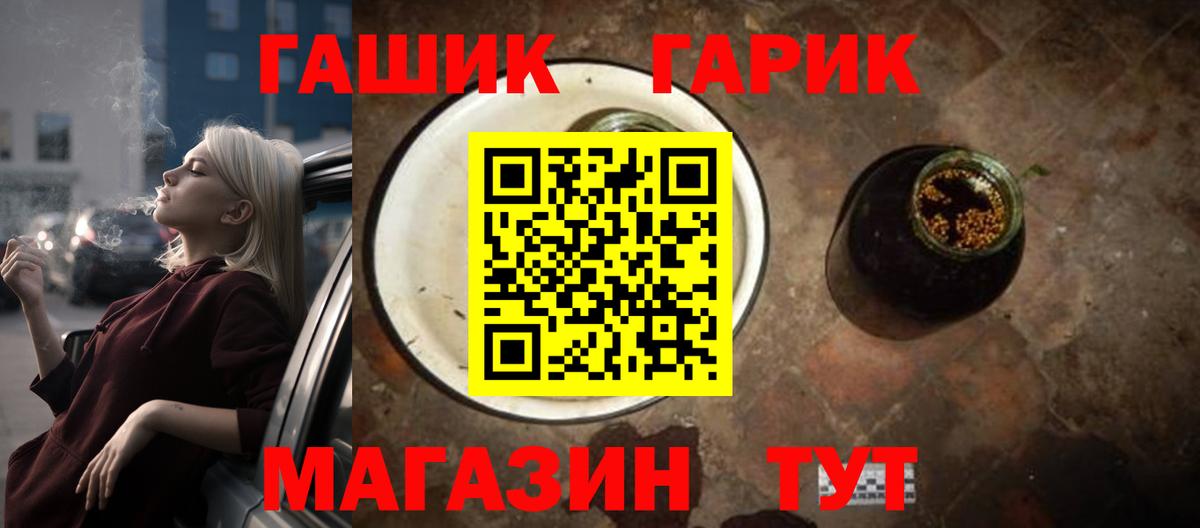 ГАШ убойный Наро-Фоминск