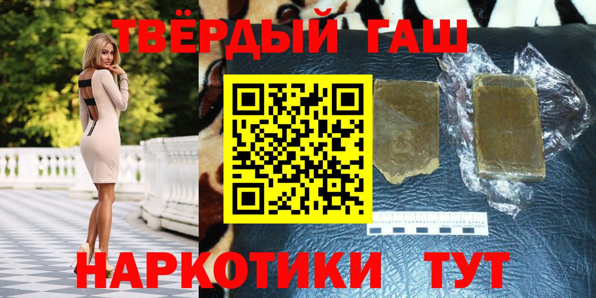 Гашиш VHQ  Вход с VPN  ГАШИШ  Наро-Фоминск 