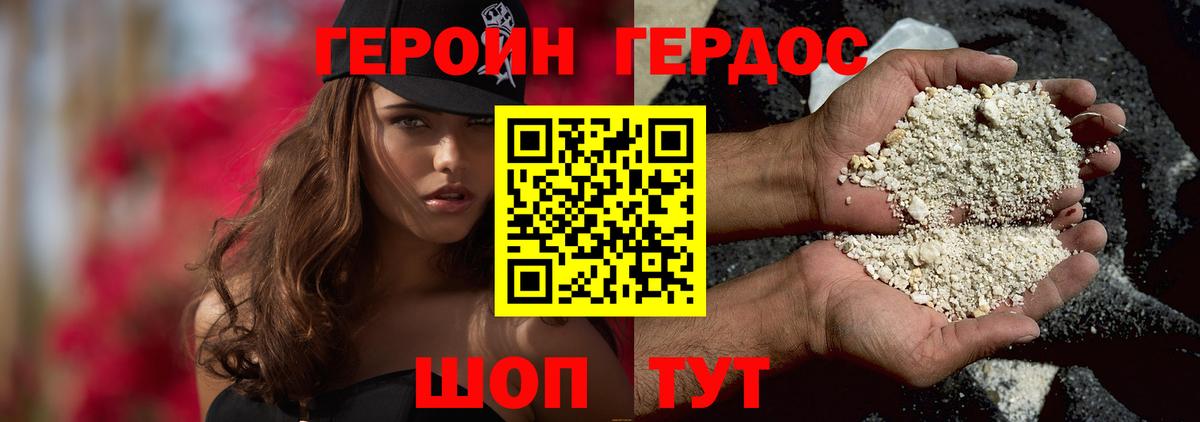 Героин Афган Наро-Фоминск
