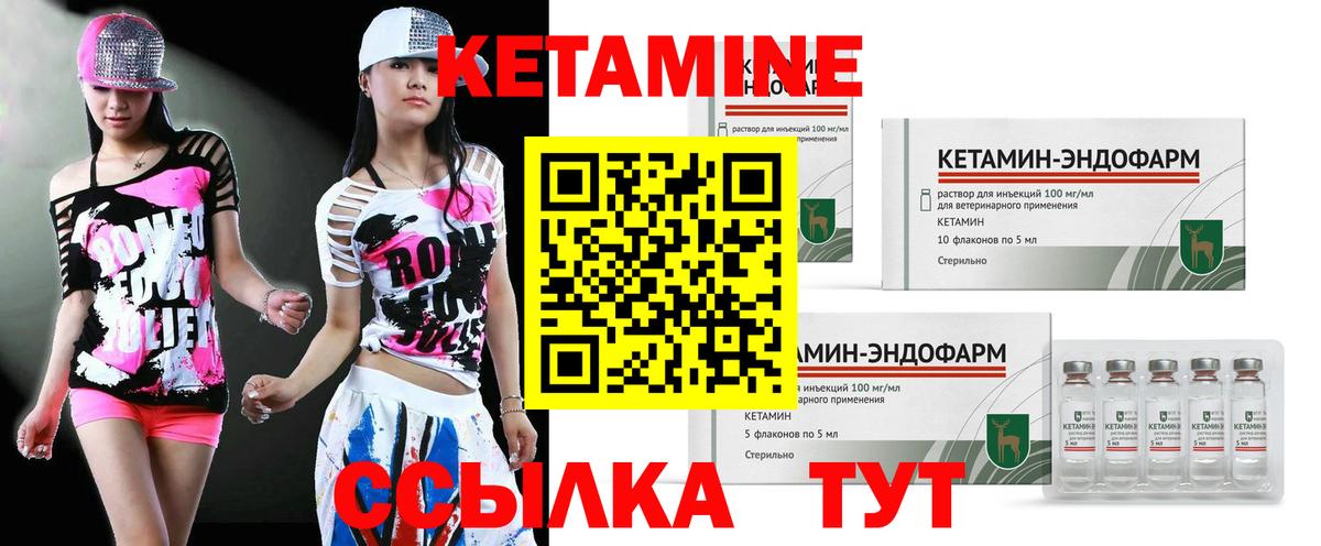 КЕТАМИН VHQ  Вход с VPN  Наро-Фоминск 