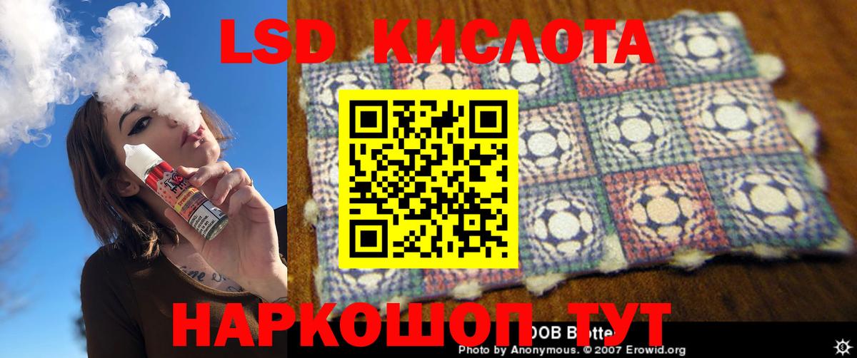Наро-Фоминск  Лсд 25 экстази  Вход с VPN  Лсд 25 экстази кислота  Лсд 25 экстази ecstasy 