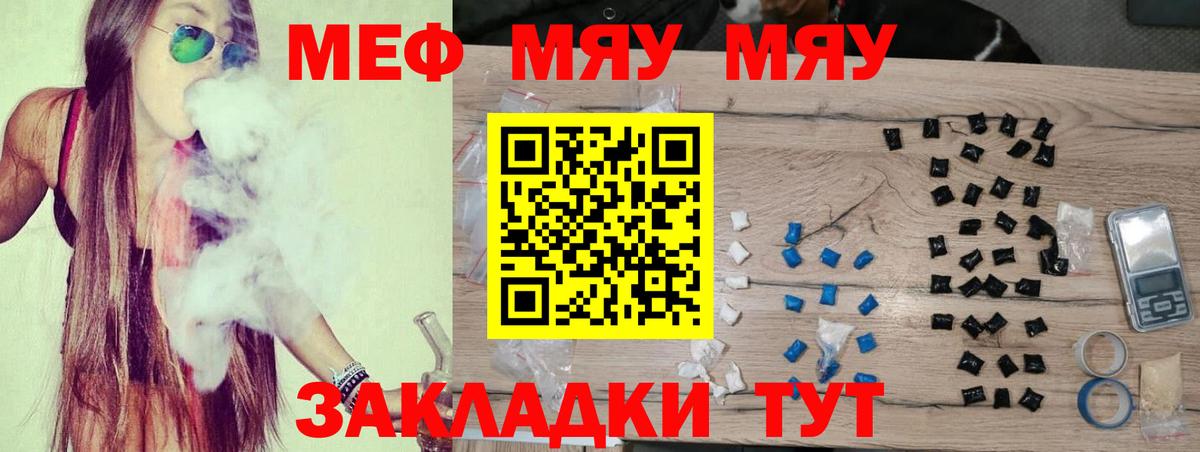 Меф  Мефедрон 4 MMC  Наро-Фоминск  Вход с VPN  МЯУ-МЯУ 4 MMC 