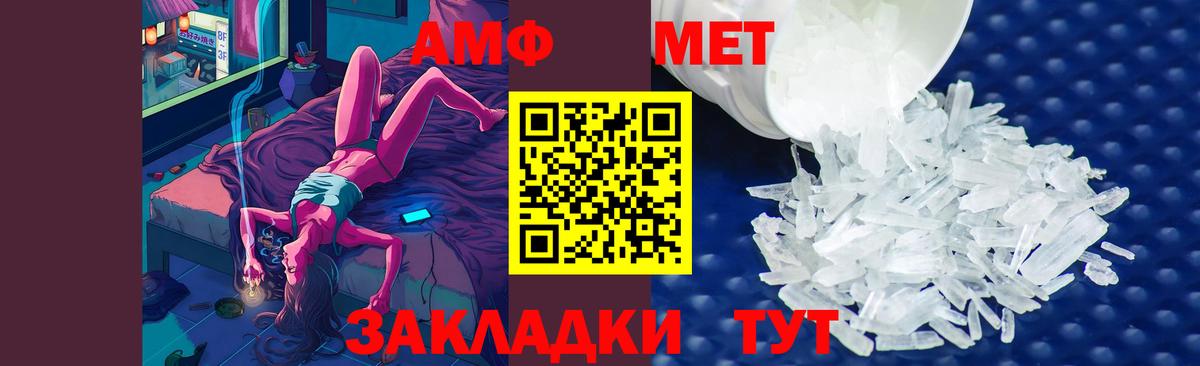 Метамфетамин пудра  Метамфетамин  Наро-Фоминск  Вход с VPN 