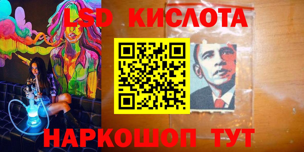 Наро-Фоминск  Марки 25I-NBOMe 1,8мг  Марки 25I-NBOMe  Вход с VPN 