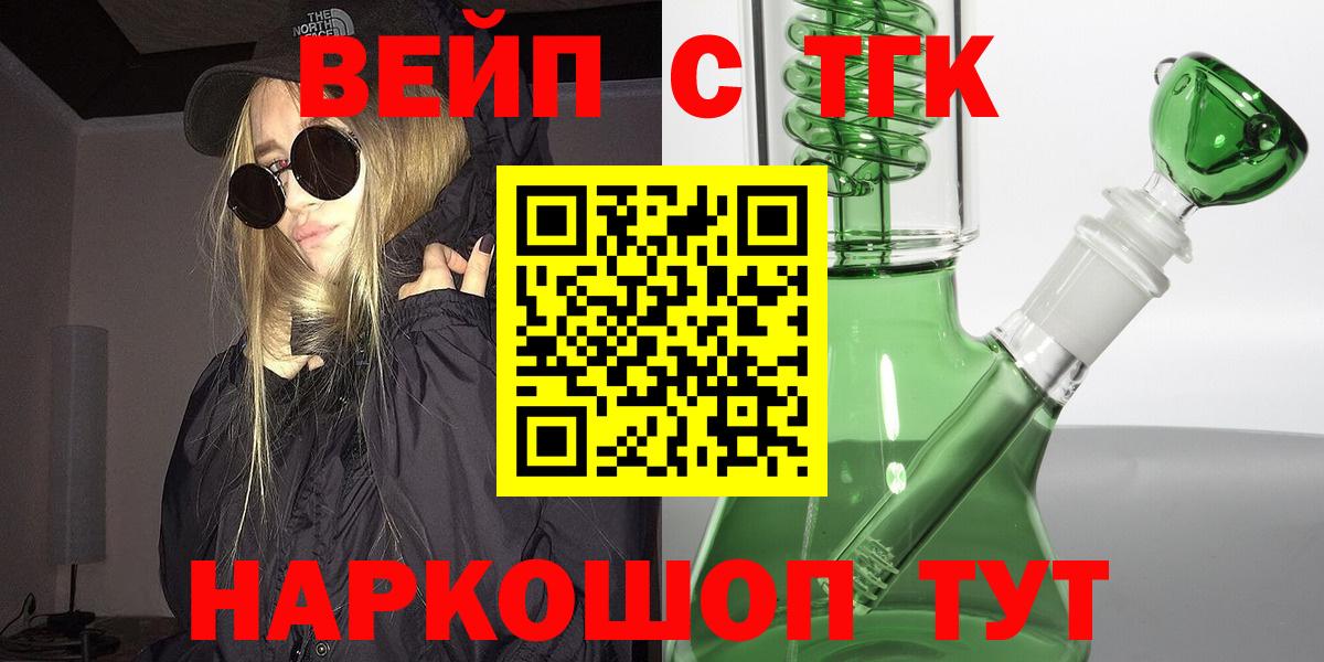 Дистиллят ТГК Wax Наро-Фоминск